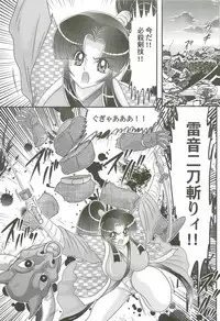 [Kamitou Masaki] Onmitsu Kenshi Miyuki Kenzan!!