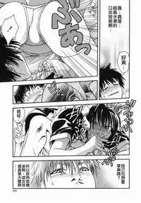 [Ue Tetsuo] Angel's work [Chinese]