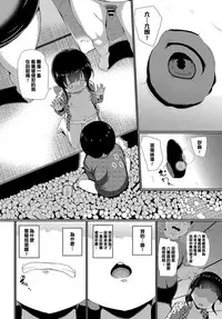 [INAGO] Omocha ni Natta Hi | 變成他人玩物之日 [Chinese] [渣橙子個人漢化] [Digital]