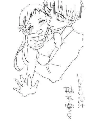 Hana Yasushi, Yuzuki Nene no 18 Kin Manga