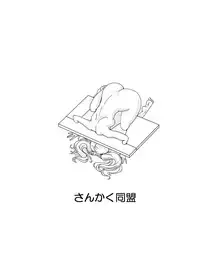 [Sankaku Doumei (fuchi, Kuroki Hiroki)] Restraint Knights ~Kousoku Kourin Tenshi~ [Digital]