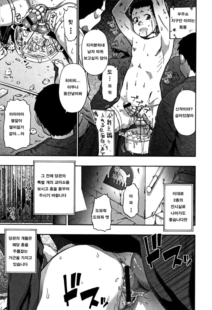 Nikuana Kukai Ch. 8-9