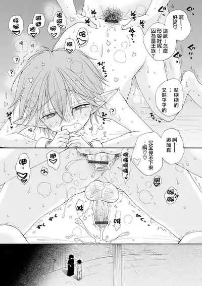 Shiawase no Tamago 2