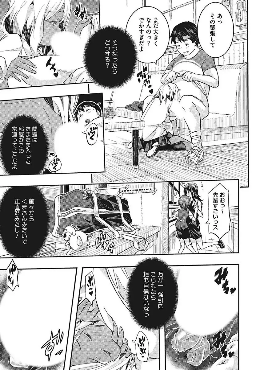 Yaritai Kanojo no Midara na Onedari