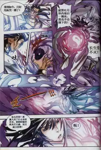 诛仙1 一剑倾城