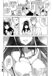 COMIC Kairakuten 2016-09