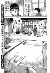 Young Champion Retsu Vol.07 (2007-07-25 Zoukangou)