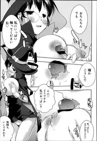 COMIC Maihime Musou Act. 06 2013-07