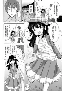 [Fuyuno Mikan] Lolippoino [Chinese] [萝莉援助×靴下×SS联合汉化] [Digital]