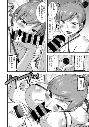 Ureta on'na wa midare Iku