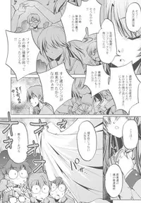 (C78) [Annex Z (Ootori Ryuuji)] Strike Of Angel! (Angel Beats!)