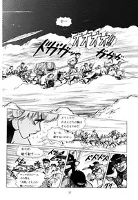 [Yamamoto Atsuji] Tsurugi no Kuni no Arnis