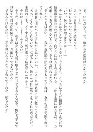 Ero Yuusha Tensei - Shoukan no Miko mo Himekishi mo Inmazoku mo!