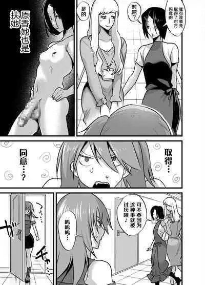 Futanari aidoruno-sei shori mo manējā no shigotodesu!