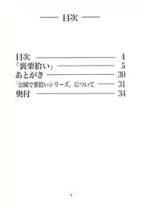 (C78) [RPG COMPANY 2 (Yoriu Mushi)] Ura Kuri Hiroi 1