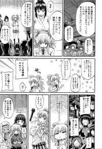 COMIC Mugen Tensei 2016-02