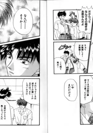 Otoko Getyu / Kareina Bad Boy