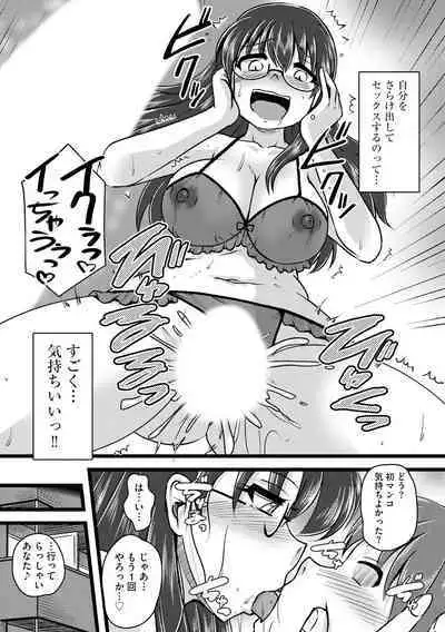 Oku no Okumade Mitashite Hoshii