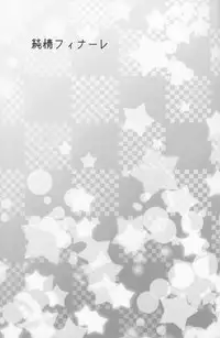 (C79) [offaria (Nao Hiren)] Junjou Finale (Neon Genesis Evangelion)