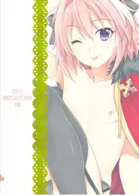 (C93) [Kanyou Shounen (URA)] Kyou kara Boku wa Master no Koibito | I’m Master’s Lover Starting from Today (Fate Grand Order) [English] [N04h]