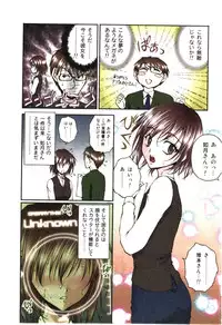 [Sakaki Naomoto] Toushi! Ero Scouter