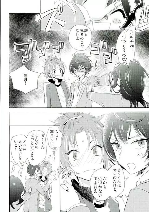 ぼくらのゆくえ