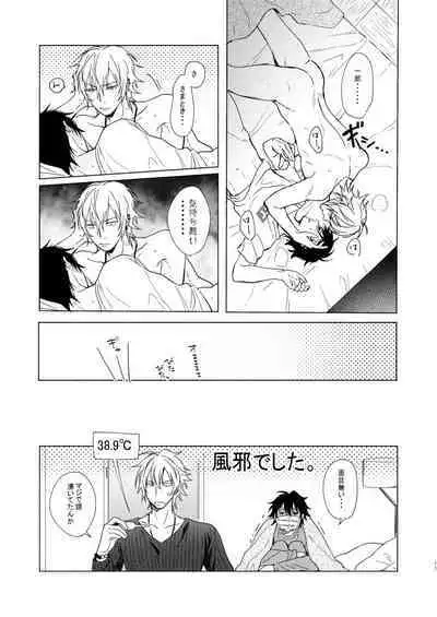 Asa Seikatsu! Deluxe