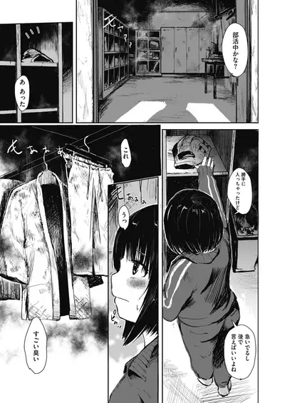 COMIC HOTMILK 2020-09