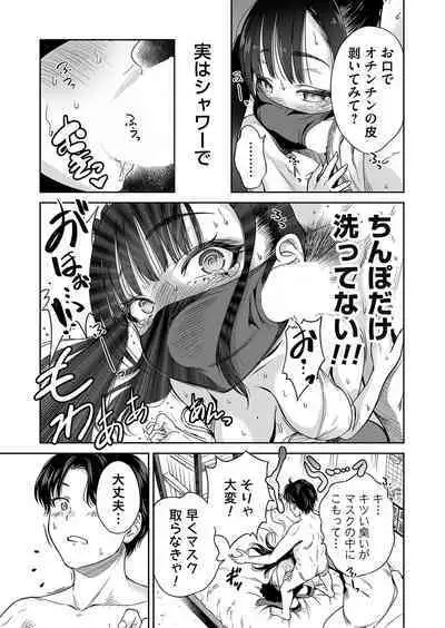 COMIC Magnum Vol.184