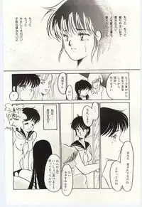 [Umino Yayoi] Seifuku no Ori -Anata no Tame ni-