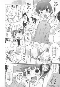 [Anthology] Otokonoko Heaven Vol. 02