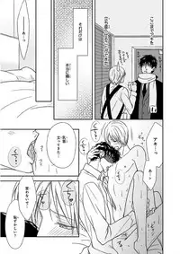 Nakeru BL [MAGAZINE BE×BOY 2016-05]