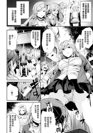 Saddle School Blush Group (decensored)