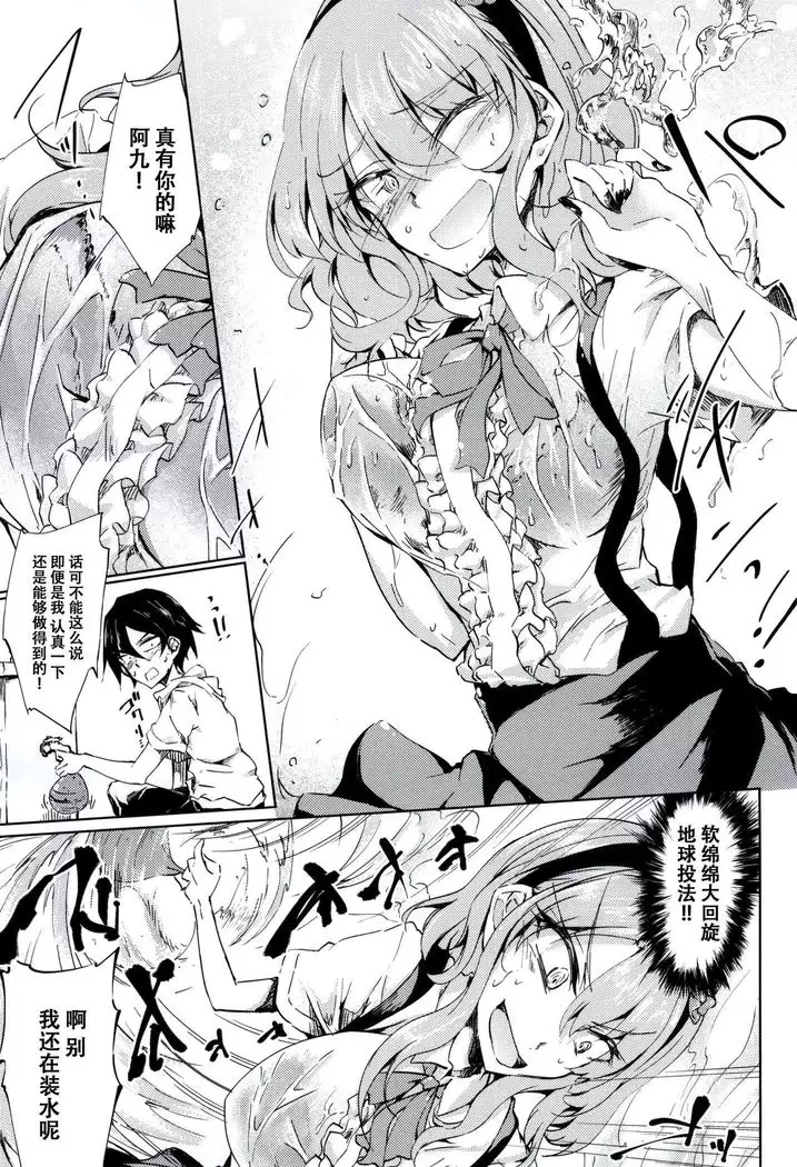 Okashiki Yume no Natsu Kagerou