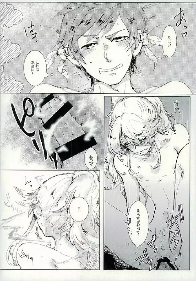 Kimi ni Shibirete Shikatanai