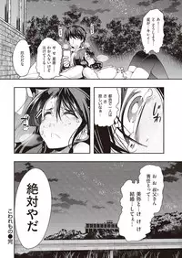 COMIC Kairakuten Beast 2016-11 [Digital]