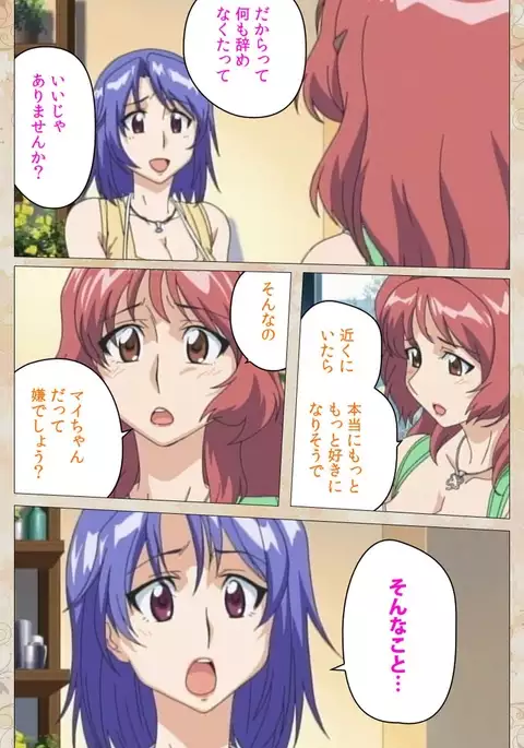 Aniyome wa Ijippari #02 Complete Ban