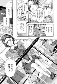 [Asagi Ryu] Seifuku Otome Sou [Digital]