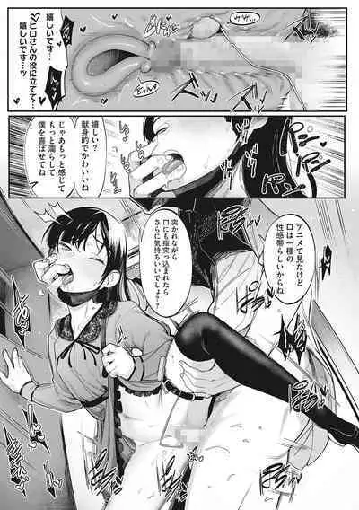 [Anthology] LQ -Little Queen- Vol. 47 [Digital]