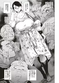 COMIC Shitsurakuten 2018-05 [Digital]