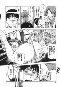 [The Seiji] Ijirare kei