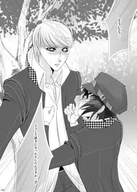 (C81) [Yukinohana (Sakurasawa Yukino)] Naoto no Hon - Soushuuhen - (Persona 4) [Digital]