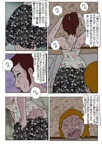 [Kisaragi Mutsuki] Chikan Eigakan