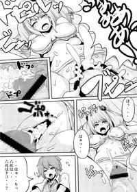 [Heya no Sumi] Jaou to Maou (Chuunibyou Demo Koi ga Shitai) [Digital]