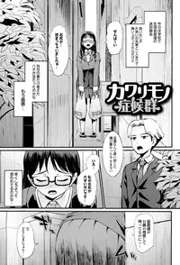 [Morimiya Masayuki] Hatsuiki☆Syndrome + Toranoana Gentei Shousasshi