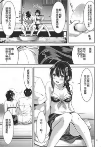 (C94) [5!06 (yammy)] Tennen Sasoiuke na Shigure-chan (Kantai Collection -KanColle-) [Chinese] [神原祖母汉化组]