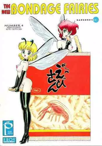 [Kondom] The New Bondage Fairies 04