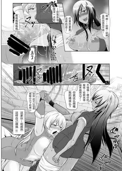 Onna Kishi ga Futanari Kentoushi ni Ryoujoku Sareru