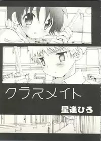 [Anthology] Shounen Ai no Bigaku EX - Josou Shounen -