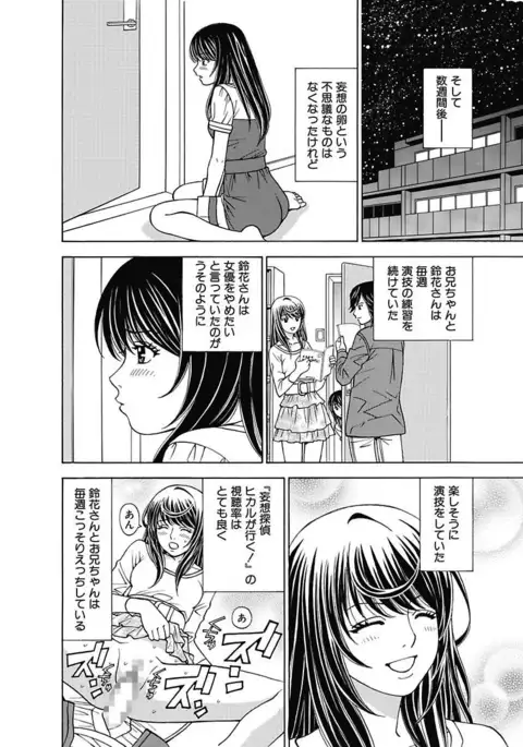 Anoko ni Itazura Maruchi Sousa 2nd ~Boku no Mousou ga Genjitsu ni~